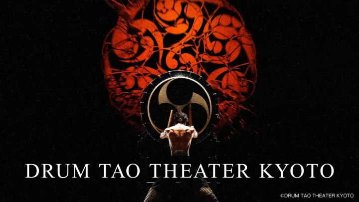 DRUM TAO THEATER KYOTO