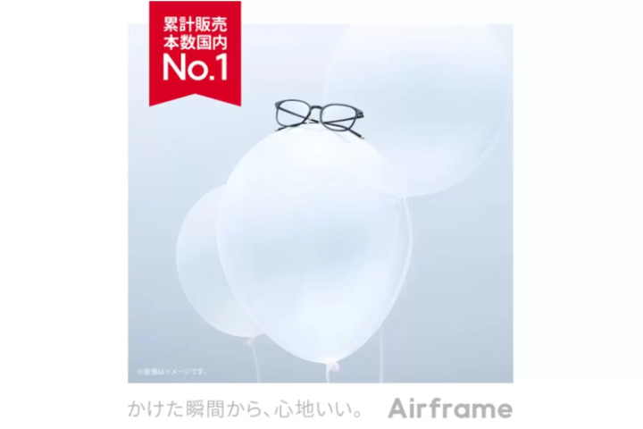 日本で一番売れている軽量メガネ『Airframe』の新モデルが4月2日発売！