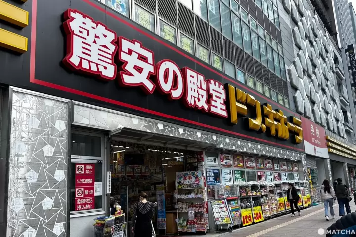 唐吉訶德阿倍野天王寺站前店