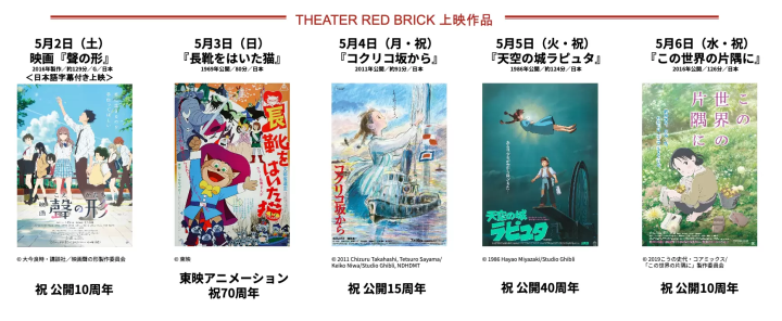 GWは横浜・みなとみらいで野外シネマを！『ラピュタ』『バック・トゥ・ザ・フューチャー』など全15作品上映