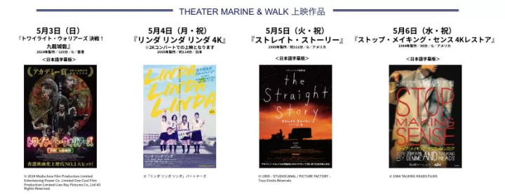 GWは横浜・みなとみらいで野外シネマを！『ラピュタ』『バック・トゥ・ザ・フューチャー』など全15作品上映