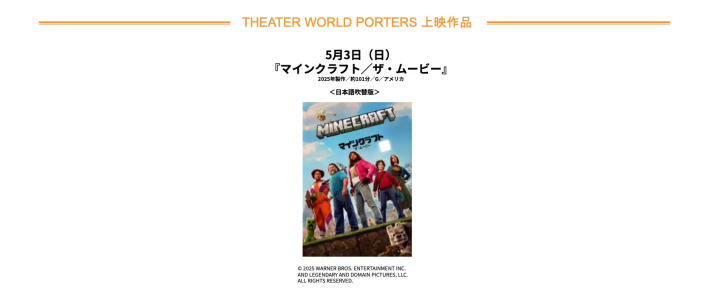GWは横浜・みなとみらいで野外シネマを！『ラピュタ』『バック・トゥ・ザ・フューチャー』など全15作品上映
