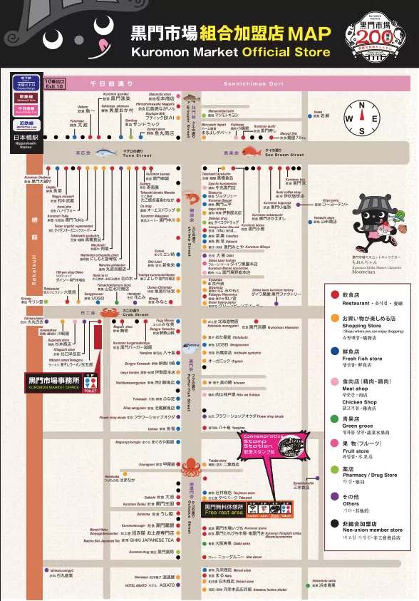 黑門市場地圖2026