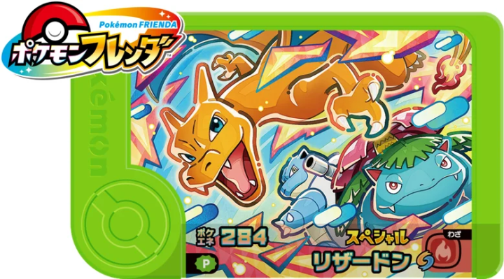 GUSTO 限定：寶可夢 Frieda 特別卡匣