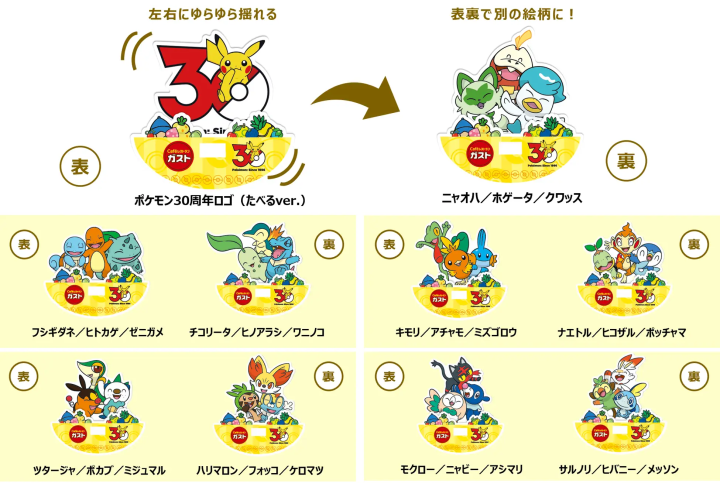 搖搖樂壓克力立牌（全 5 種）