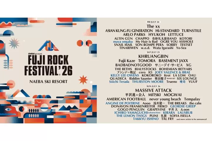 富士搖滾音樂節：一個讓你沉浸在音樂和大自然的日本夏季音樂節。