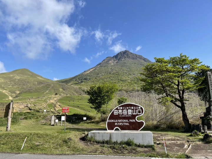 【ゆふいん】バスで行く、くじゅう連山！由布院からはじまる、ハイカーの黄金ルート