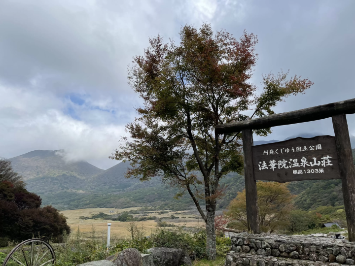 นั่งรถบัสไป เทือกเขาคุจู! เส้นทางทองคำสำหรับนักเดินป่า เริ่มต้นจากเมืองยูฟุอิน