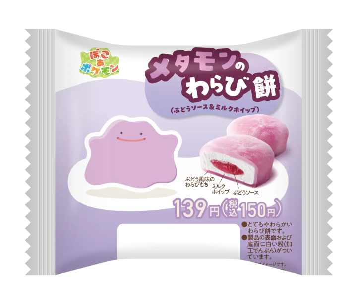 百變怪蕨餅（葡萄醬與牛奶鮮奶油）