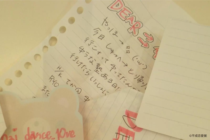 六本木博物館「平成戀愛展」