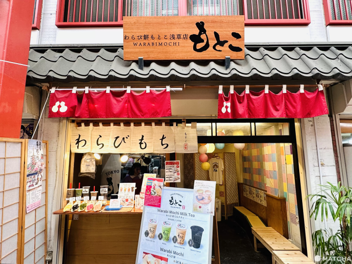 蕨餅奶茶元祖店「わらび餅もとこ」店門口