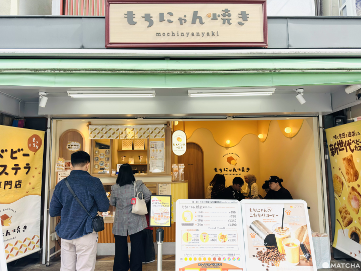 「Q彈貓燒」店門口