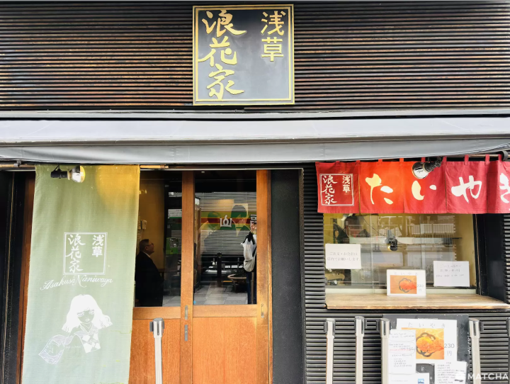 日本第一家鯛魚燒「浪花家 淺草店」店門口