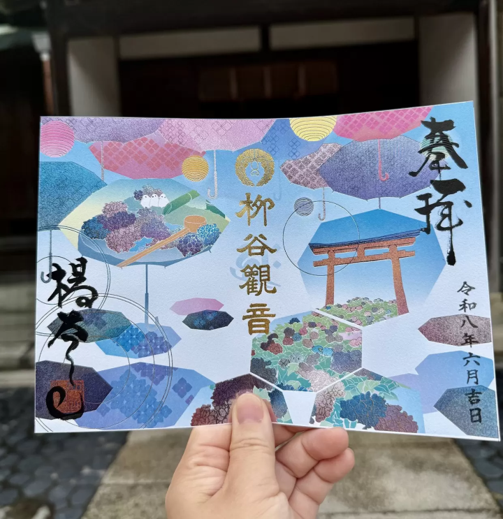 Kyoto Hydrangea Week 2026: Yanagidani Kannon Guide