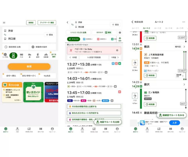 訪日旅遊必備APP推薦！8款實用工具省錢又省時
