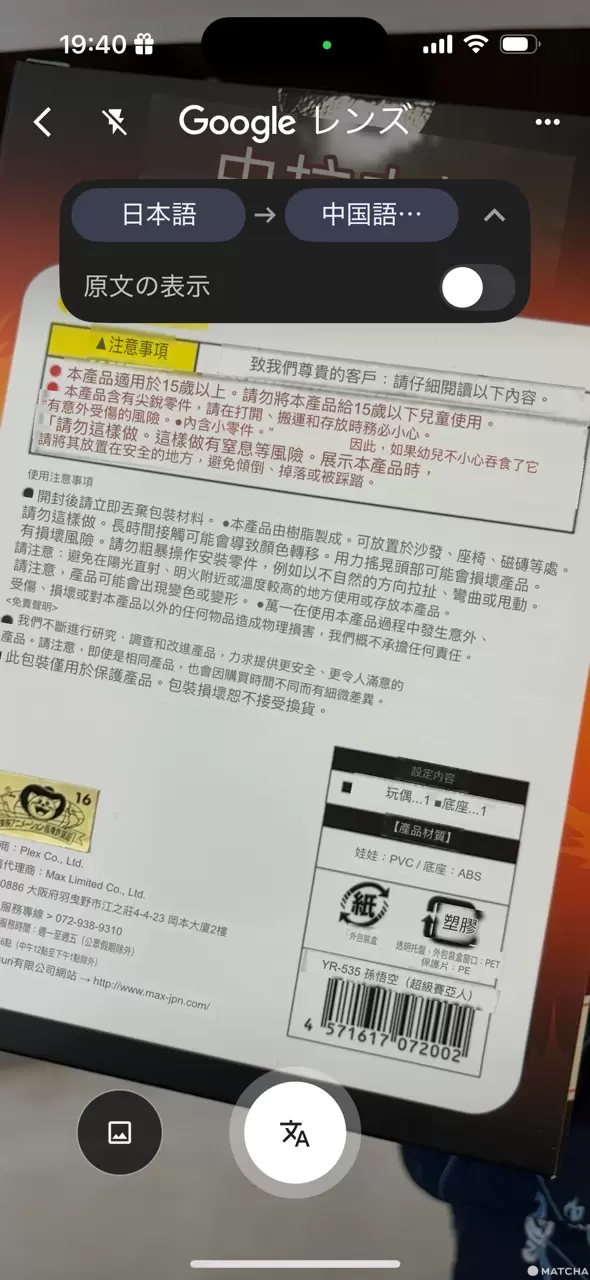 訪日旅遊必備APP推薦！8款實用工具省錢又省時