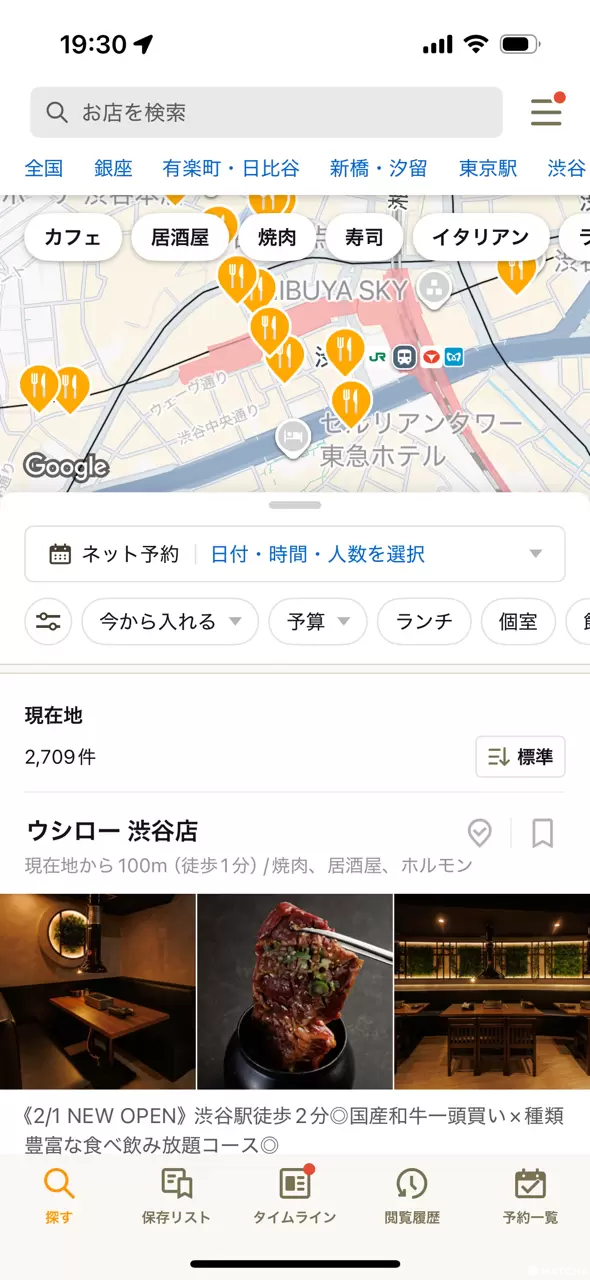 訪日旅遊必備APP推薦！8款實用工具省錢又省時