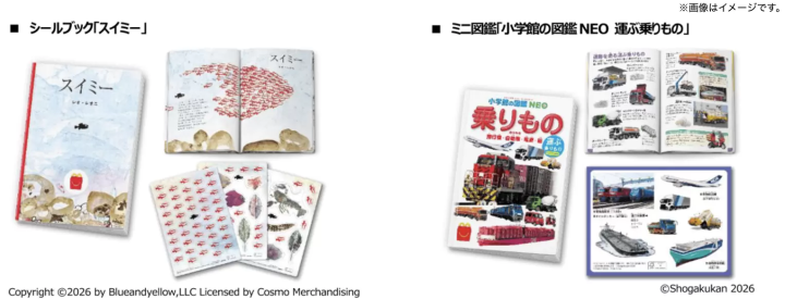 2026 年「圖書快樂餐」第 3 彈