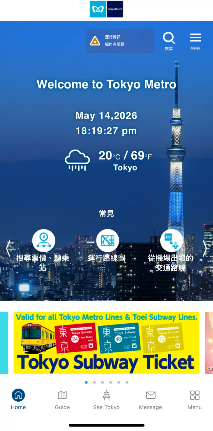 訪日旅遊必備APP推薦！13款實用工具省錢又省時