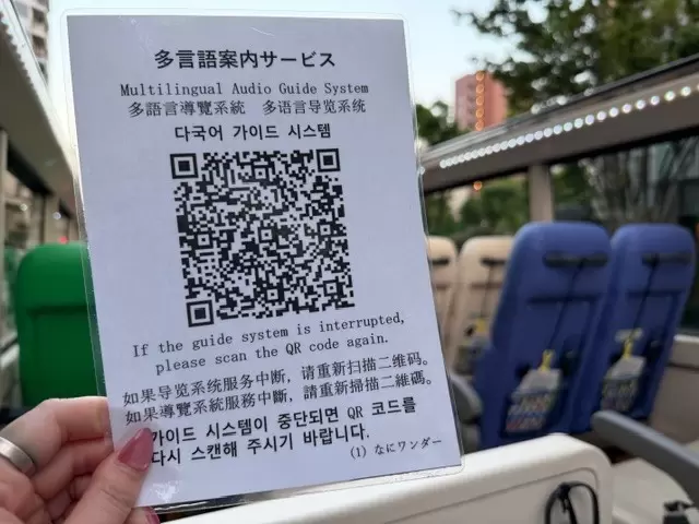 [Osaka Sightseeing Bus Tour] Enjoy 360° views of Osaka from an open-top bus!