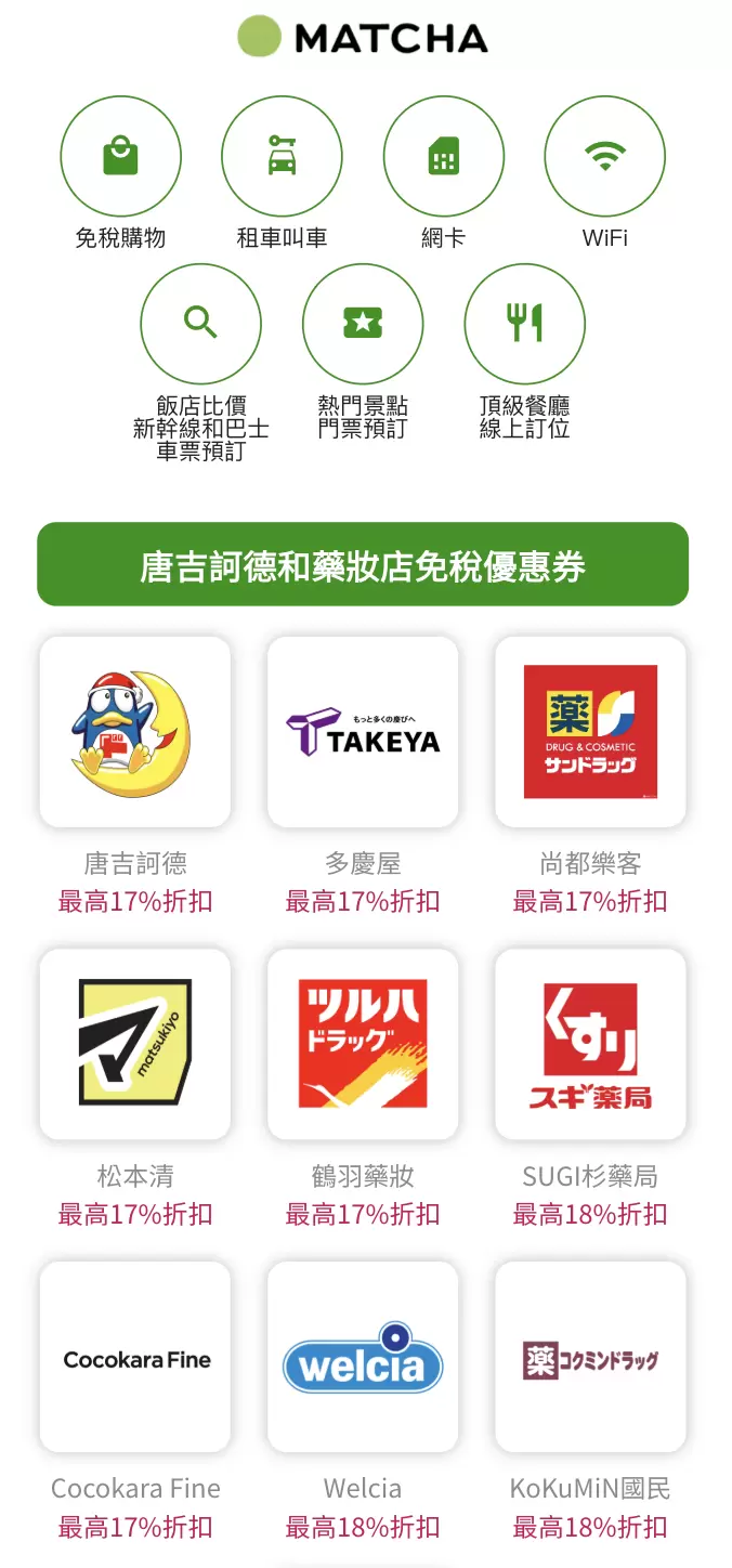 JAPAN COUPON