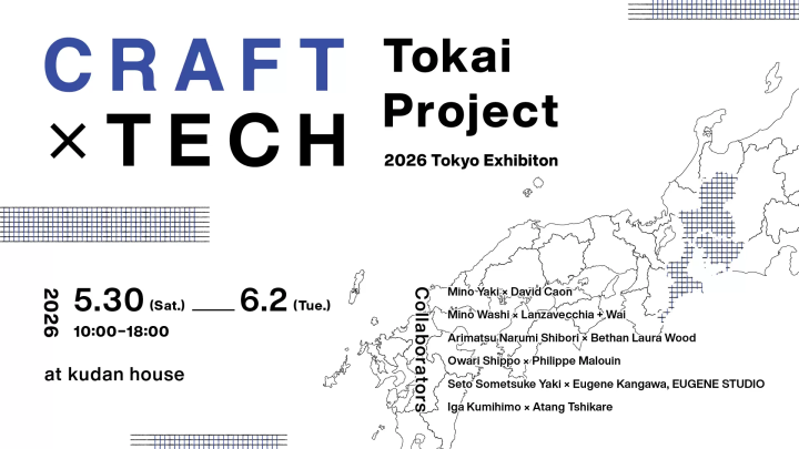 Craft x Tech Tokai Project 2026 Tokyo Exhibition