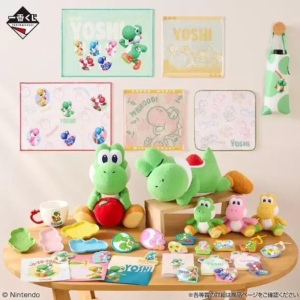 耀西專屬一番賞正式初登場
