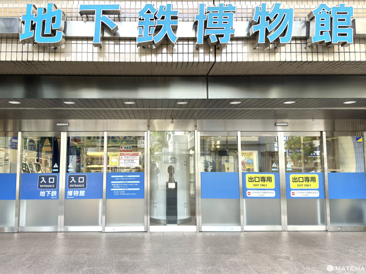 位於葛西站的地下鐵博物館