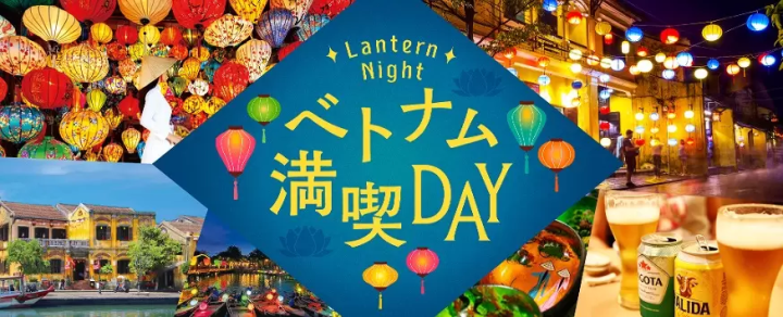 Yokohama Lantern Night at Yokohama Bay Quarter 