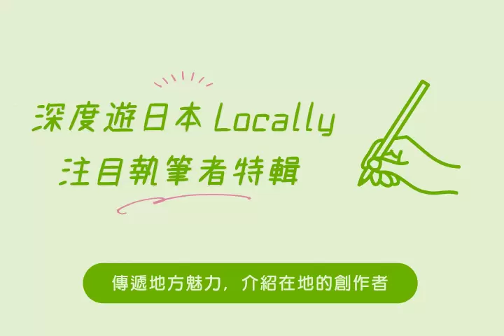 Locally Writers