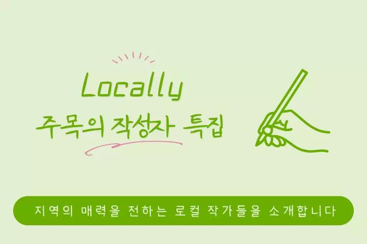 Locally Writers