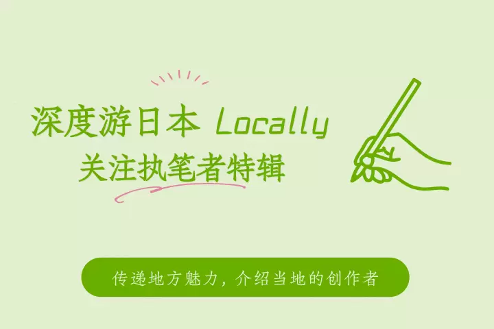 Locally Writers