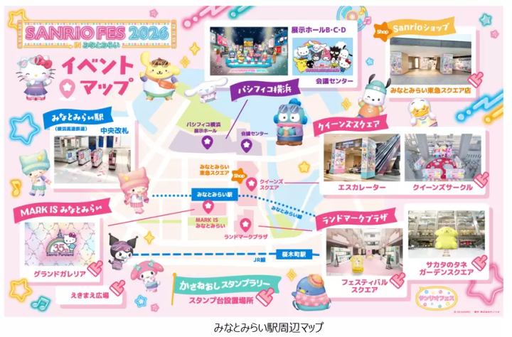 横浜がサンリオ一色に!「サンリオフェス2026 in みなとみらい」開催、6/1からは限定スイーツも登場