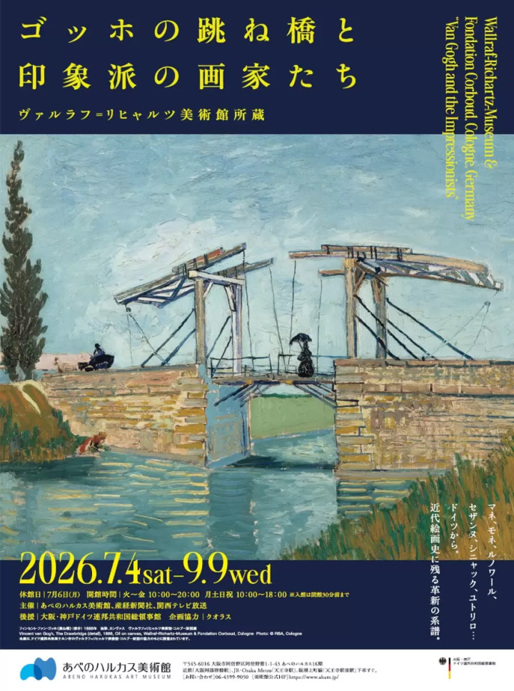 展期至6月14日!即將結束!古埃及展覽目前正在阿倍野Harukas美術館舉行!