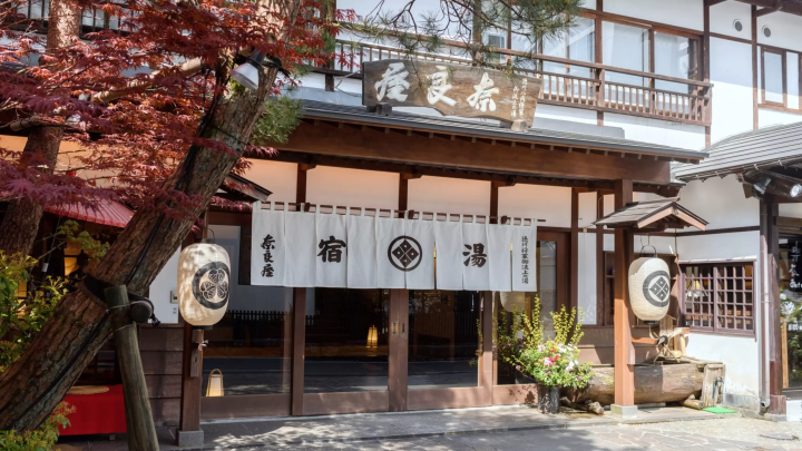 草津で最古の源泉『白旗の湯』を楽しめる高級宿「奈良屋」