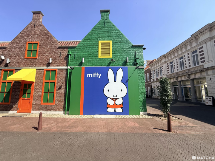 豪斯登堡 Miffy夢幻小鎮