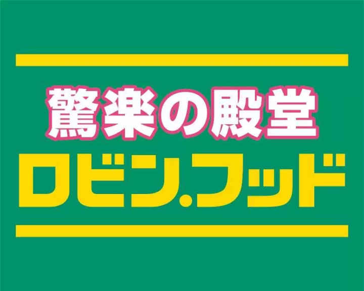驚樂之殿堂 Robin Hood