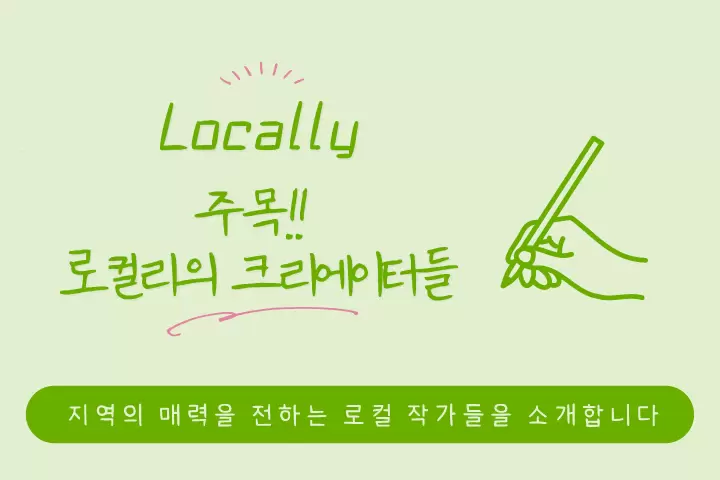 Locally Writers