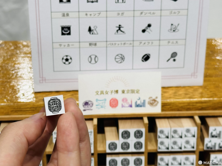 文具女子博 東京限定款式印章