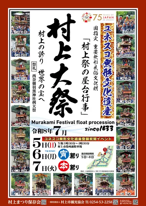 Murakami Taisai Festival, Niigata: Experience Japan’s UNESCO Intangible Cultural Heritage Float Procession