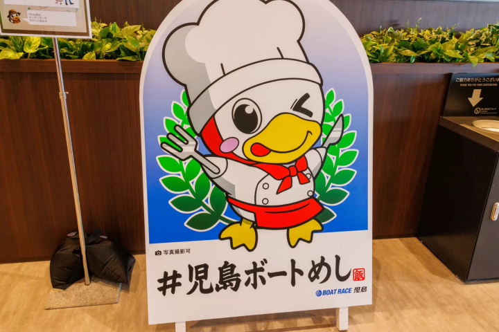 【ボートレース児島】生まれ変わったフードコートで地元グルメを満喫!(倉敷)