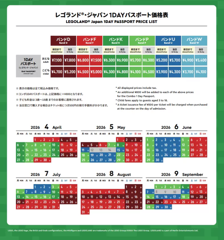 カレンダーで変動する料金設定（全6段階）