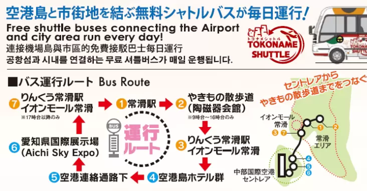 Tokoname Dining Deals -Local Dinner&Drinks near Chubu Centrair Airport-