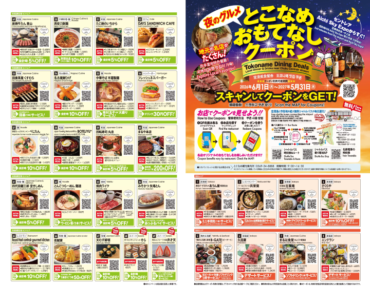 Tokoname Dining Deals -Local Dinner&Drinks near Chubu Centrair Airport-