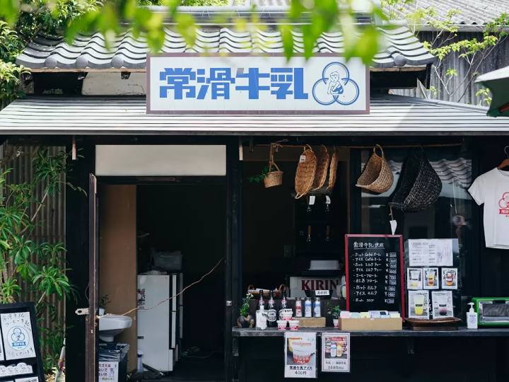 常滑牛奶特輯:尋找那令人喜愛的當地風味♡ 第一卷