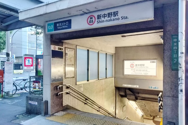 从丸之内线新中野站4号出口步行2分钟即可到达。
