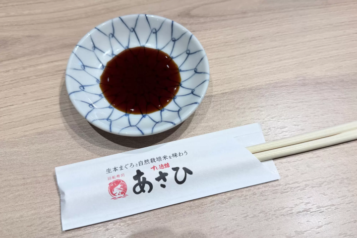 Sushi Sushi Yukan, a conveyor belt sushi restaurant originating in Okayama , is packed with special touches. Enjoy rice served at body temperature and fresh bluefin tuna!