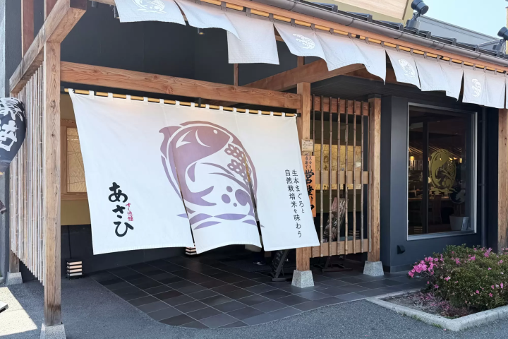 Sushi Sushi Yukan, a conveyor belt sushi restaurant originating in Okayama , is packed with special touches. Enjoy rice served at body temperature and fresh bluefin tuna!