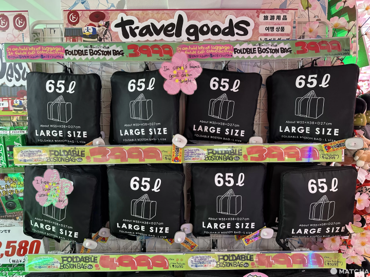 旅行用品
