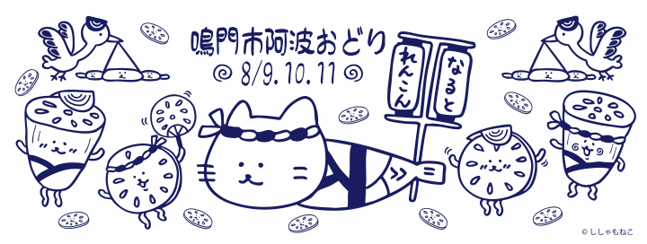 [2026] A Complete Guide to the Naruto Awaodori , Tokushima : Schedule, Access, and How to Enjoy It